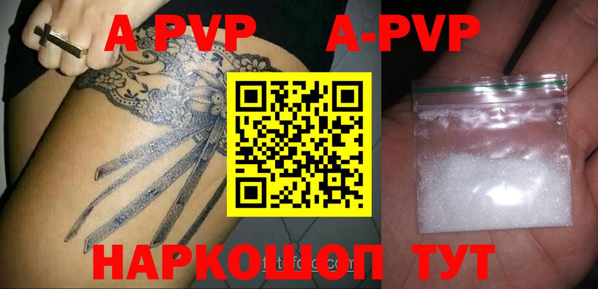Alpha-PVP крисы CK  APVP мука  Alfa_PVP крисы CK  Вход с VPN  Тимашёвск 