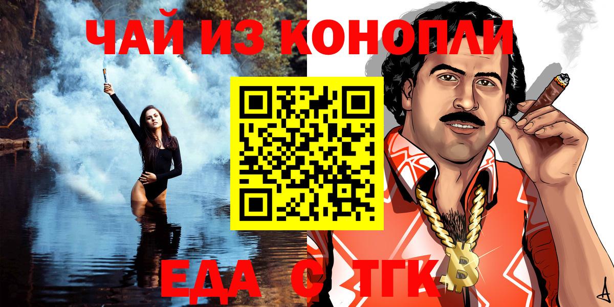Тимашёвск  Canna-Cookies конопля  Вход с VPN 