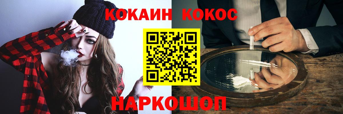 COCAIN Эквадор  Вход с VPN  Тимашёвск 