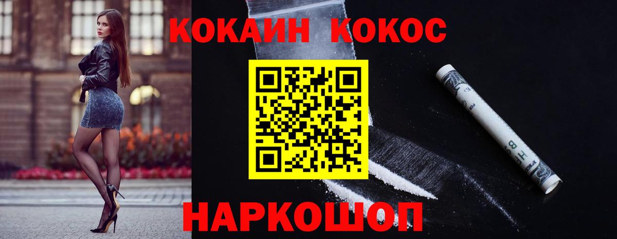COCAIN Боливия Тимашёвск