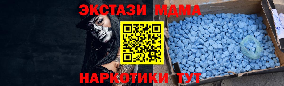 Ecstasy MDMA Тимашёвск