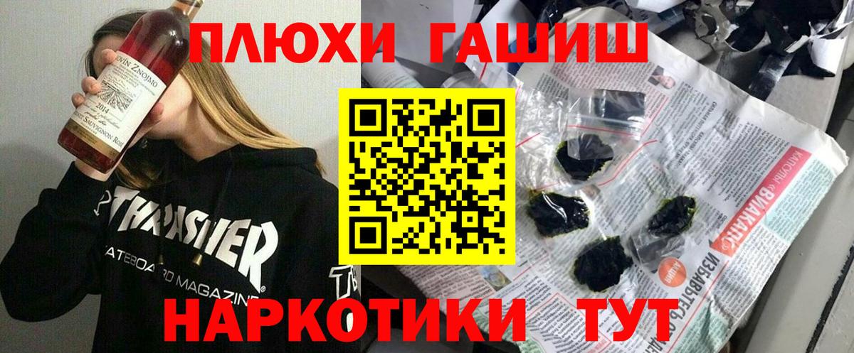 Гашиш Изолятор  Вход с VPN  ГАШ хэш  ГАШ  Тимашёвск 