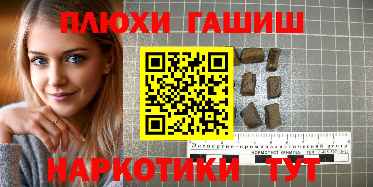 ГАШИШ гашик Тимашёвск