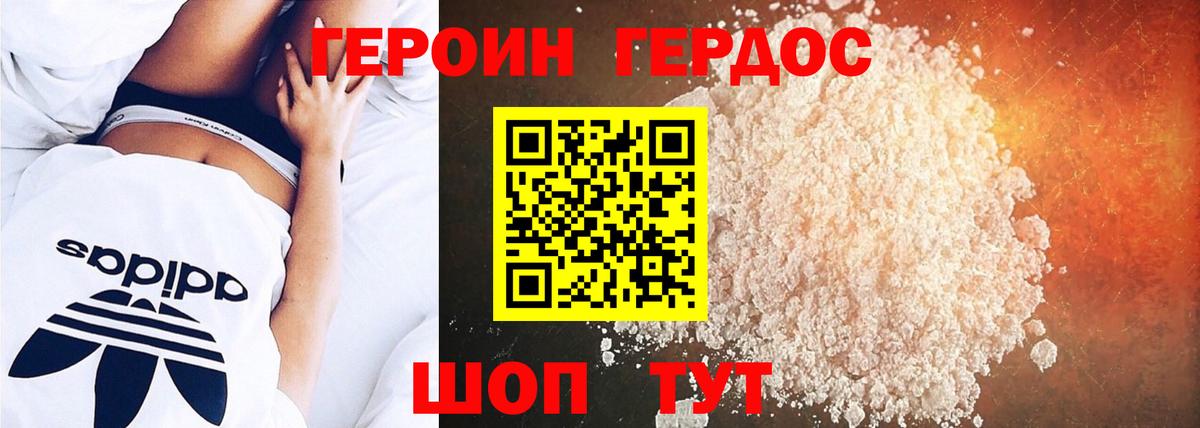 ГЕРОИН герыч  Вход с VPN  Героин  Тимашёвск 