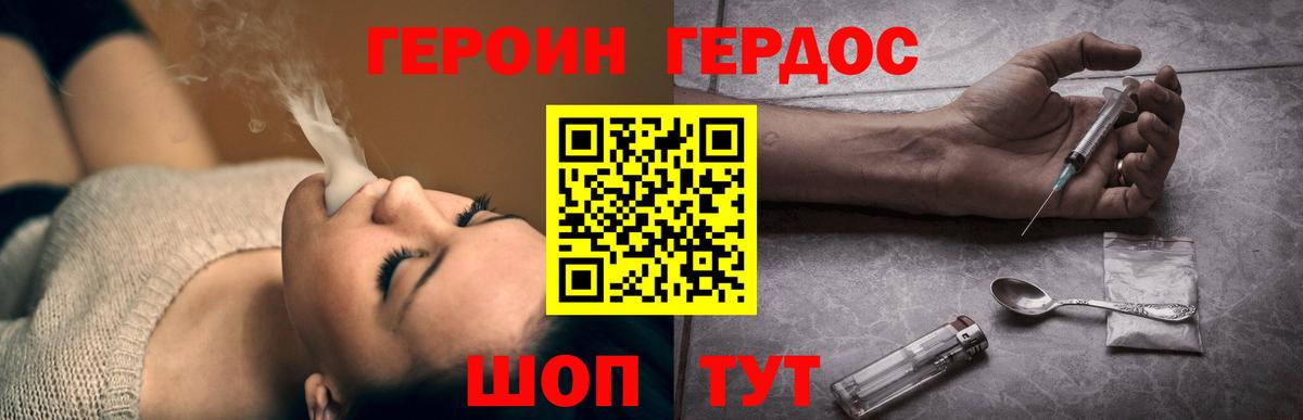 ГЕРОИН гречка Тимашёвск