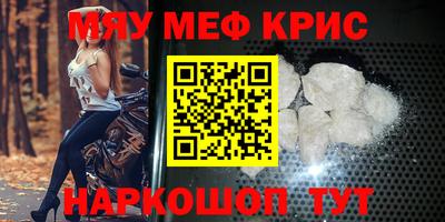 крисы Первоуральск