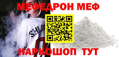 мефедрон мука Партизанск