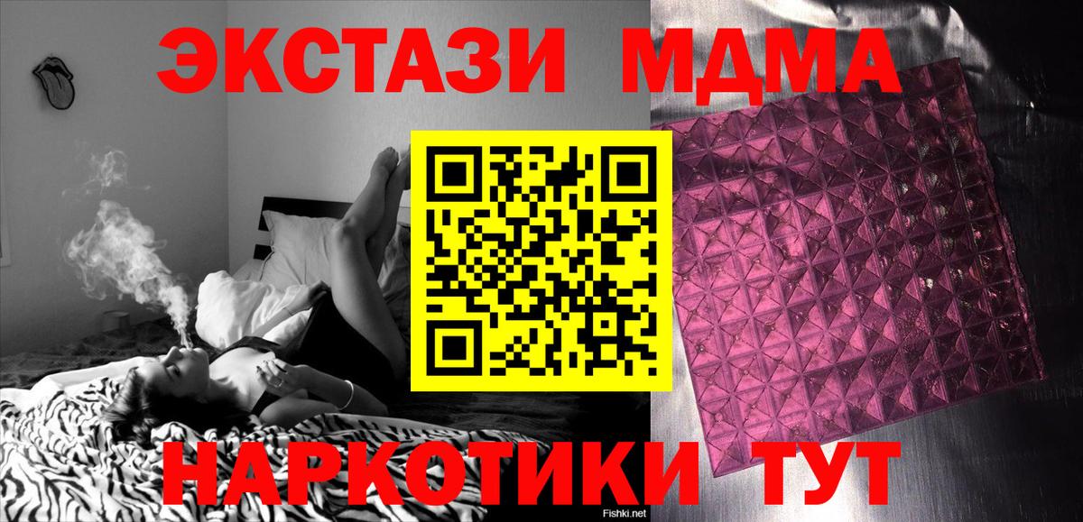 MDMA VHQ  Вход с VPN  Тимашёвск 