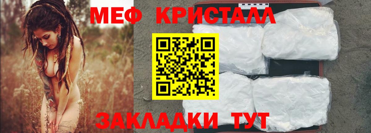 Мефедрон мука Тимашёвск