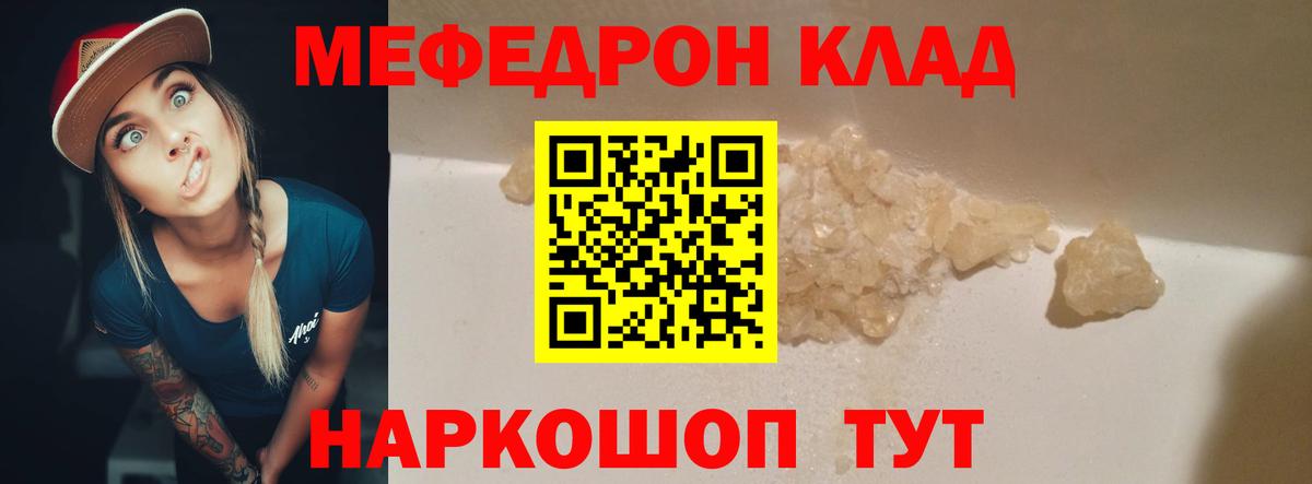 Мефедрон  Вход с VPN  МЯУ-МЯУ VHQ  Тимашёвск  МЕФ 4 MMC 