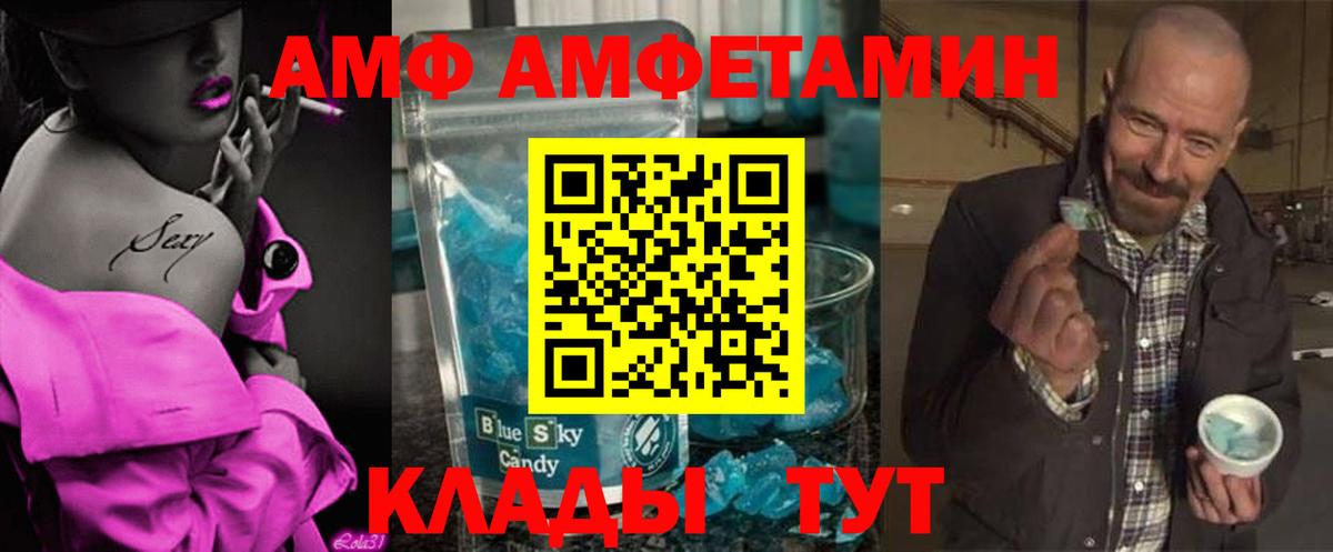 Тимашёвск  МЕТАМФЕТАМИН пудра  Вход с VPN 