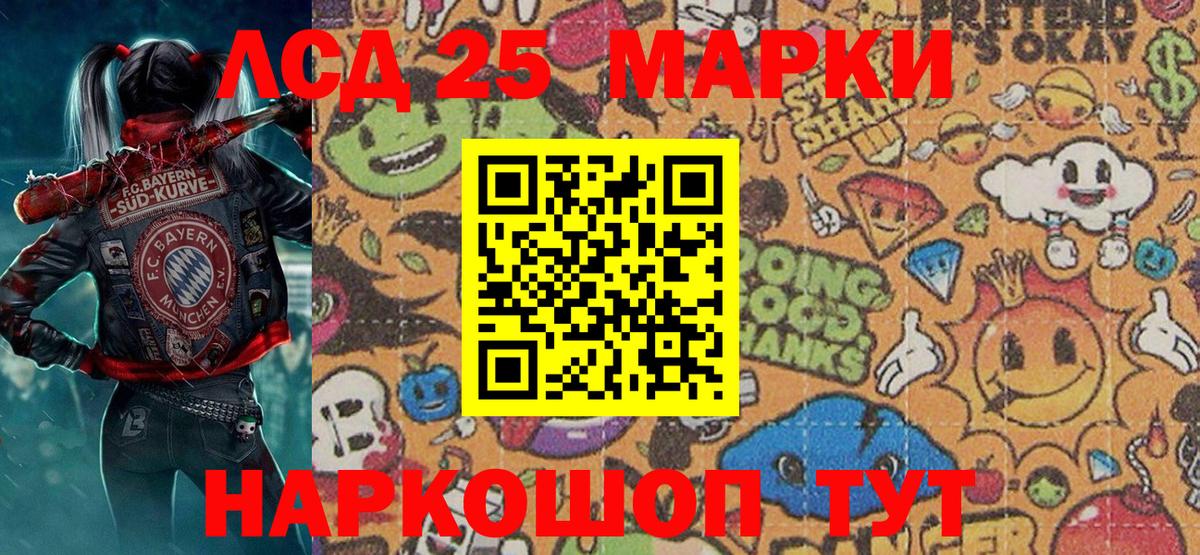 Наркотические марки 1,8мг  Наркотические марки  Тимашёвск  Вход с VPN 