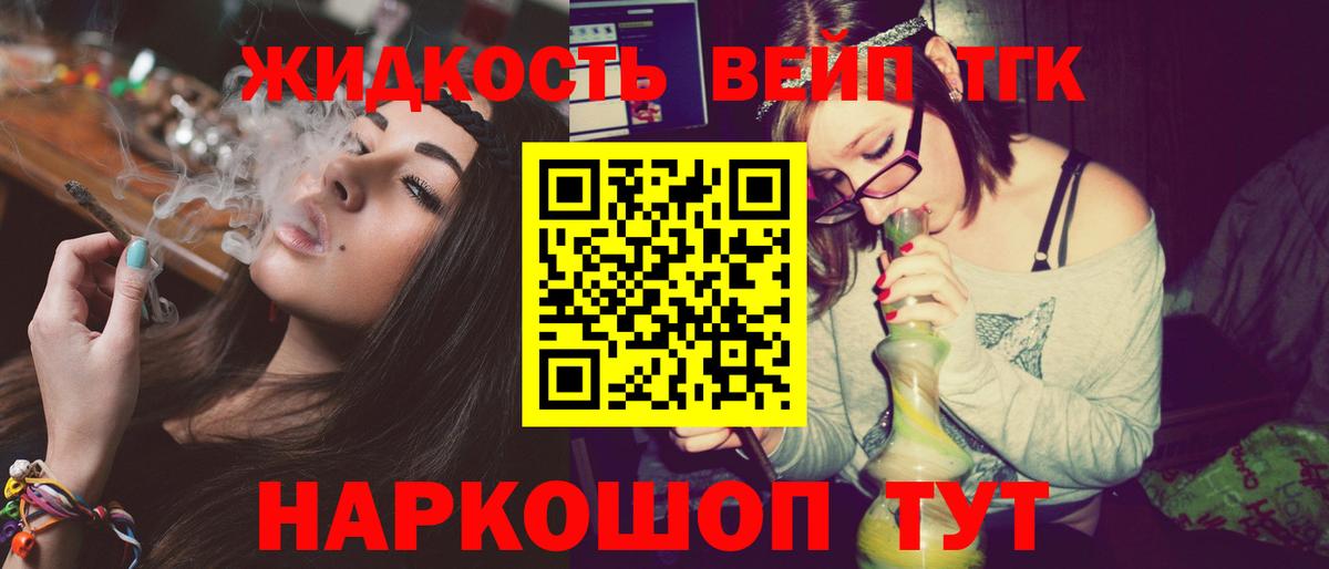   маркетплейс  Дистиллят ТГК вейп  ТГК THC oil  Вход с VPN  Тимашёвск  наркотики 