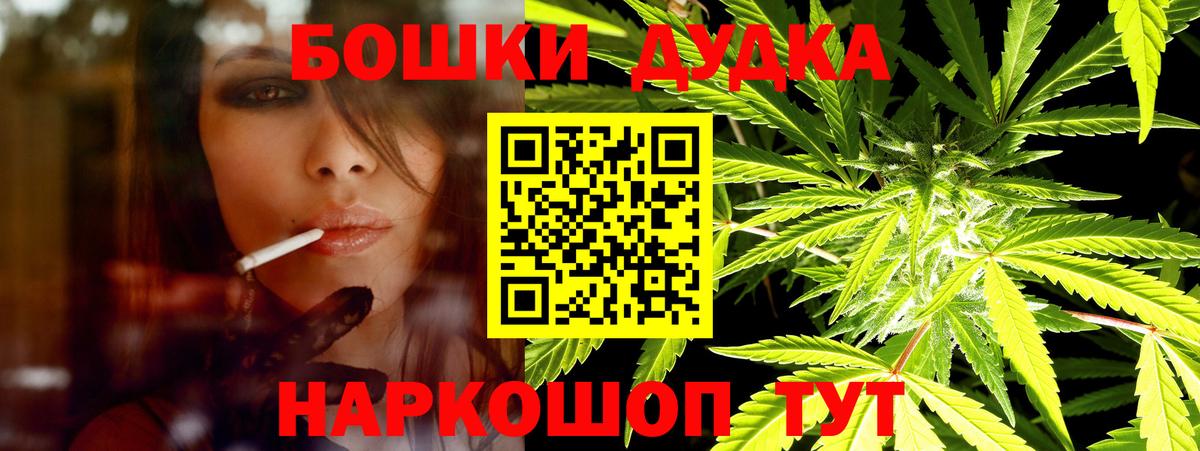 Бошки марихуана VHQ  Вход с VPN  Тимашёвск  Канабис SATIVA & INDICA 