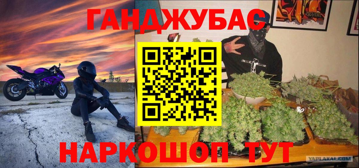 Бошки Шишки Amnesia Тимашёвск